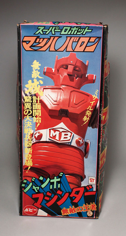 ポピー ジャンボマシンダー マッハバロン ポピー ジャンボマシンダー マッハバロン