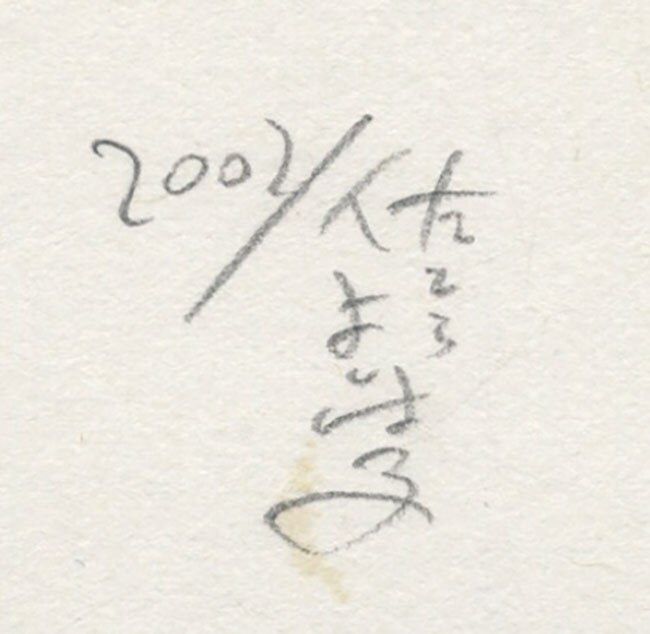佐藤好春直筆色紙 (小サイズ) 「ラクガキ王国」