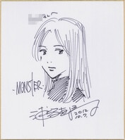 【ネット限定】 美内すずえ カラー複製色紙 「アマテラス」 書