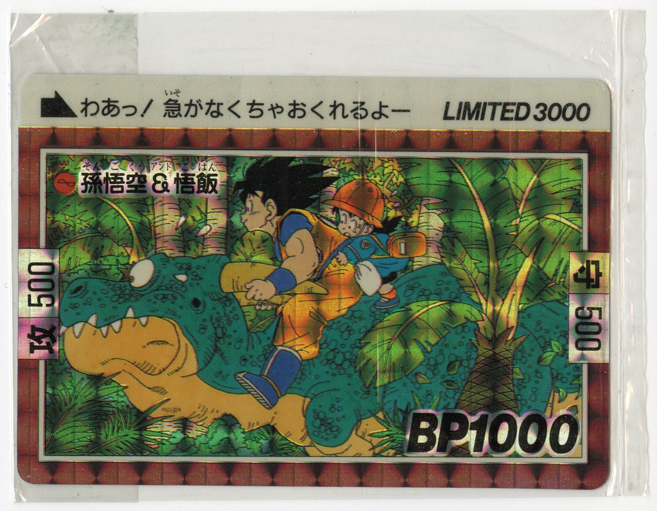 希少】ドラゴンボール カードダス limited 3000 「左」カードダス ...