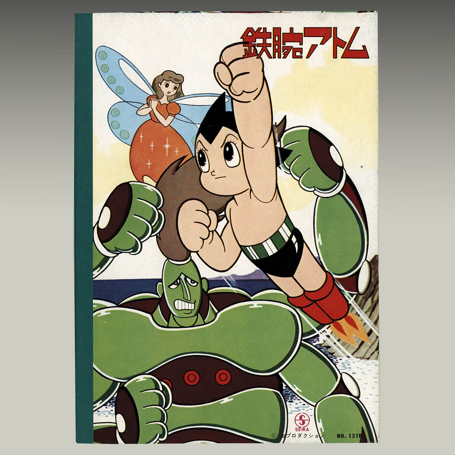 ASTROBOY鉄腕アトム｜アニメ｜手塚治虫 TEZUKA OSAMU OFFICIAL【鉄腕