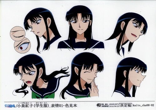 まじっく快斗 1412 設定資料集 117枚　+おまけ　クリアファイル まじっく快斗1412 設定