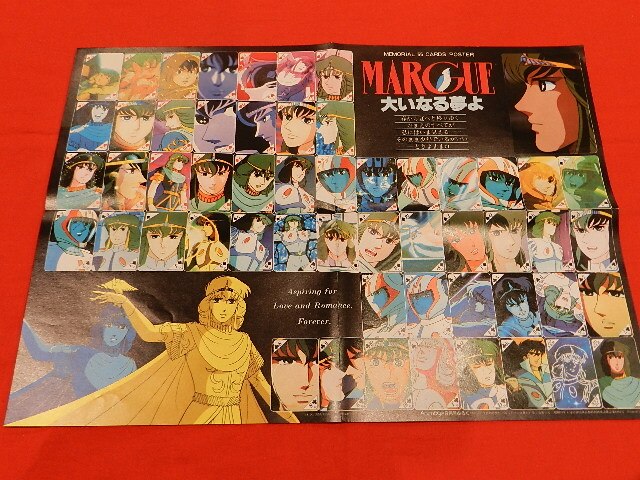 1982年(昭和57年)9月号 アニメージュ 付録 魔法のプリンセス ミンキーモモ