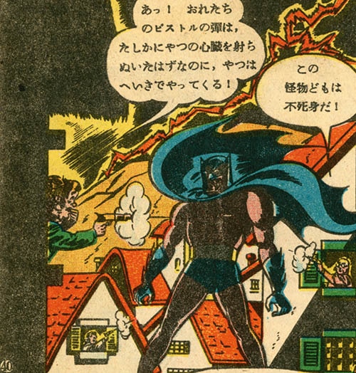 スーパーマン No.2 (日本語版) 1949(S24)06