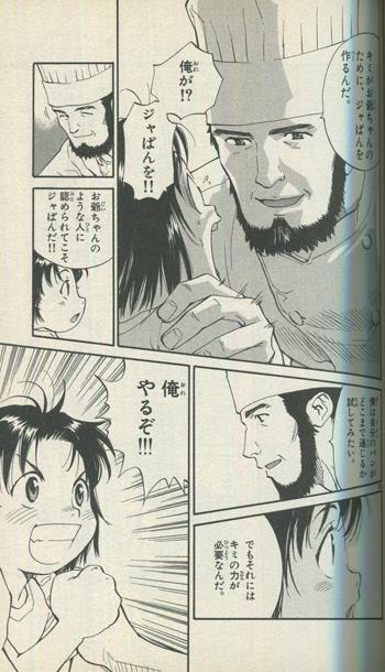直筆サイン本 橋口たかし 焼きたて!! ジャぱん 1 PG-10031