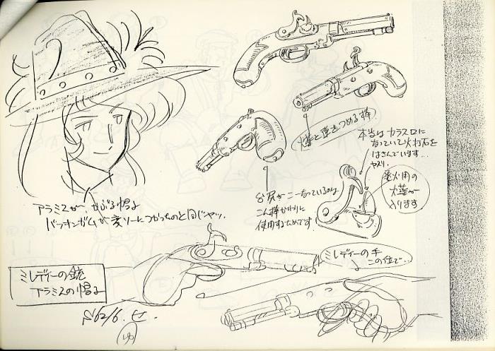 アニメ三銃士 設定