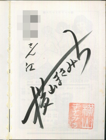 やくみつるの秘境漫遊記 | やくみつる |本 | 通販 | Amazon