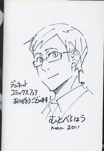 信長のシェフ　直筆イラストサイン本　落款入り むとべりょう 直筆イラストサイン本「劣情」