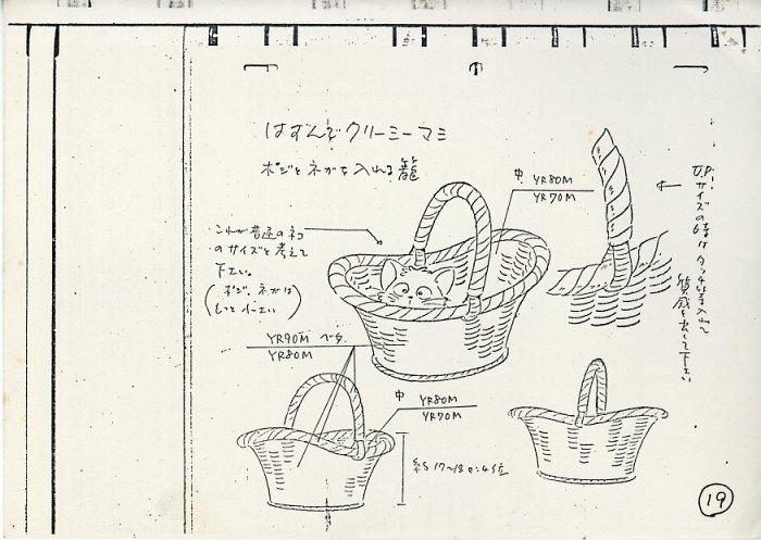 魔法の天使クリィミーマミ 設定