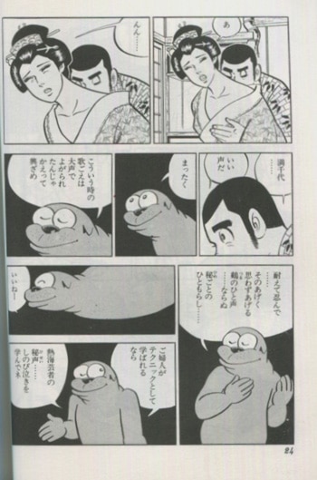 横山まさみち 直筆サイン本「やる気まんまん 性遊記」1巻