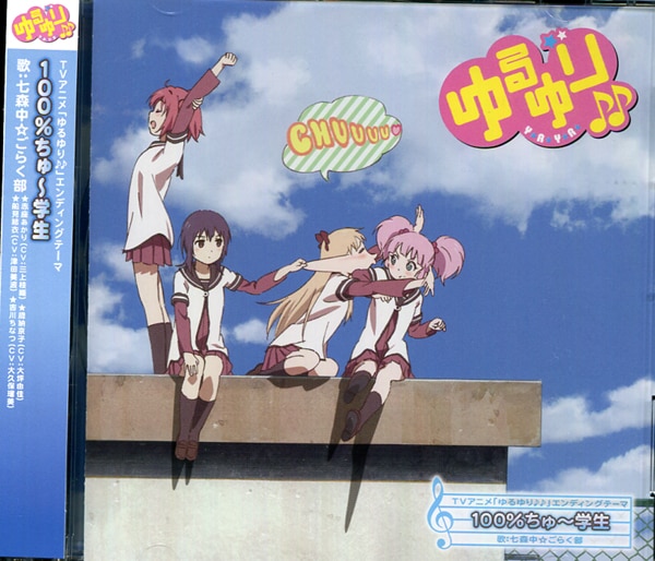 PG-2448]ゆるゆり 直筆サイン入りカード付CD なもり