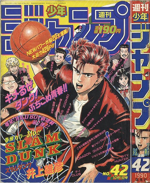 ジャンプコミックス/井上雄彦「SLAM DUNK全31巻初版セット 全巻刊行案内付+「少年ジャンプ」掲載号2冊（新連載、最終回）」