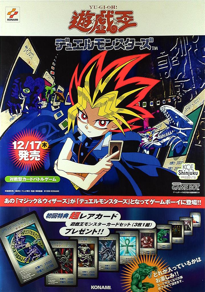 Konami Promotional Yu Gi Oh Yu Gi Oh Duel Monsters Gb B2 Poster