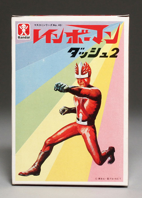 レインボーマン約15cm プラスチック製 レインボーマン約15cm プラスチック製 レインボーマン約15cm