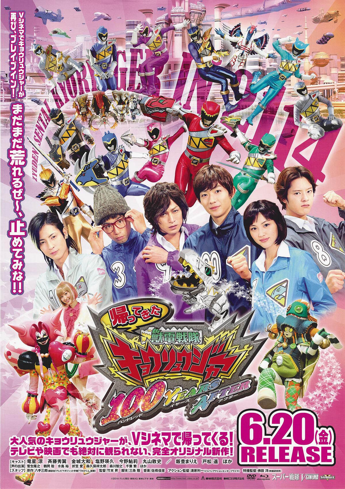 The Return of Zyuden Sentai Kyoryuger 100 YEARS AFTER Blu-ray/DVD ...