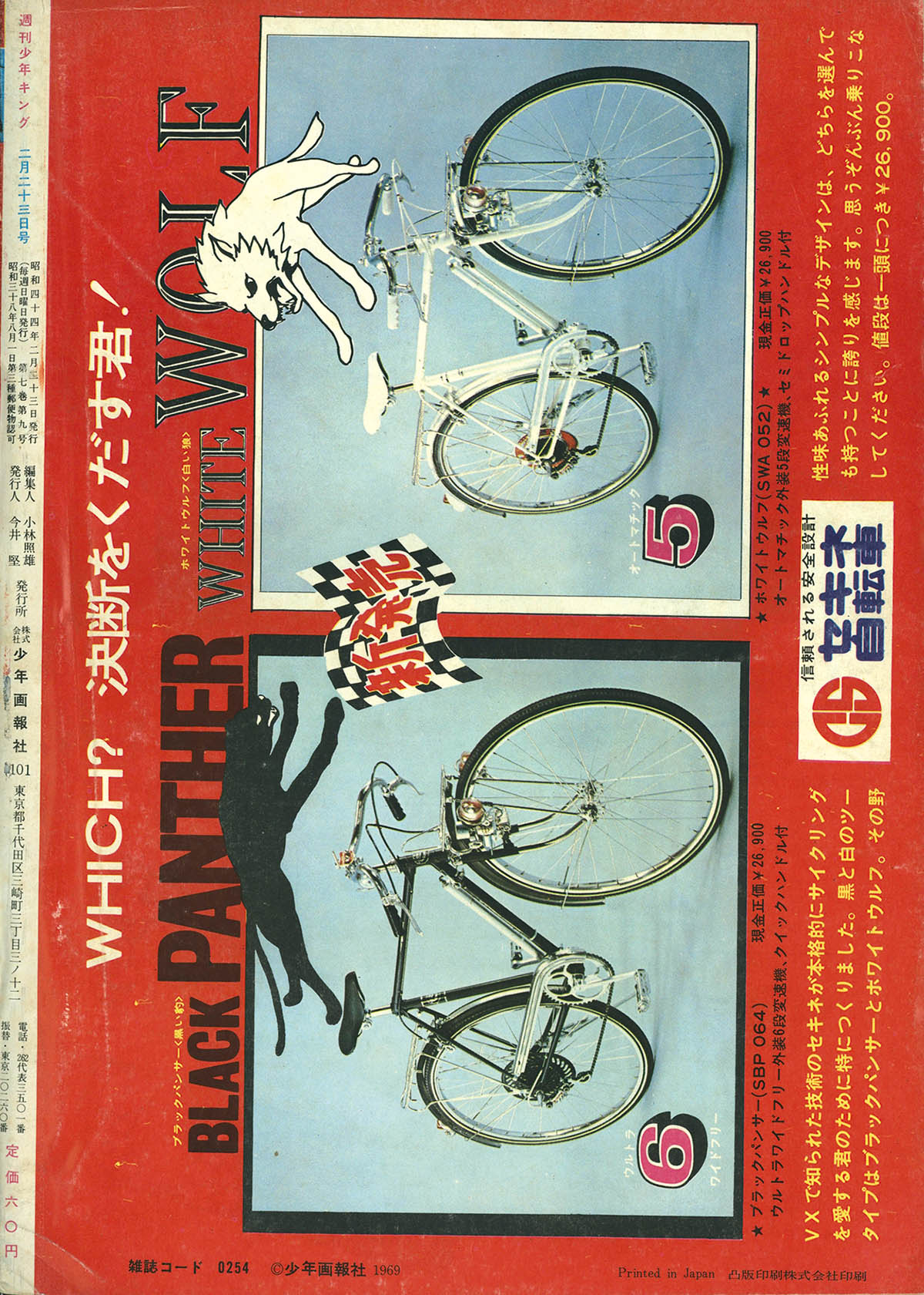 商品画像