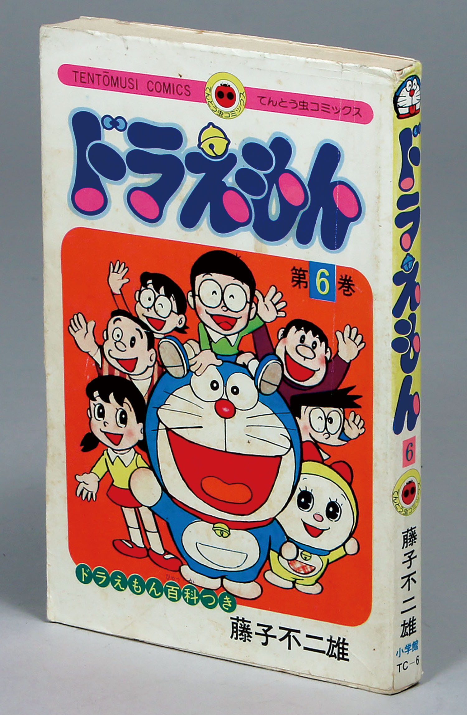 3年保証 即日出荷 ドラえもん 2巻初版 藤子不二雄 てんとう虫