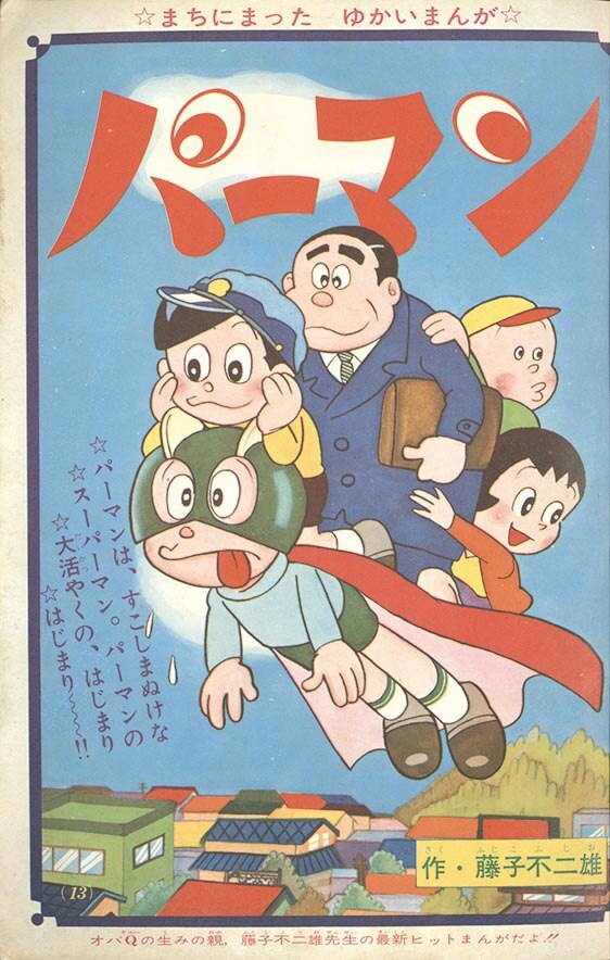 ］ 小学四年生 S年月号 S