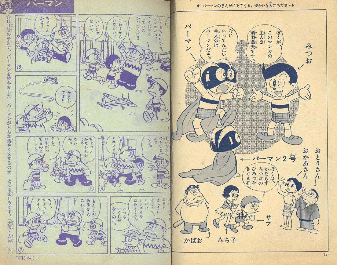 8421］ 小学四年生 S41年12月号 1966(S41)12.01