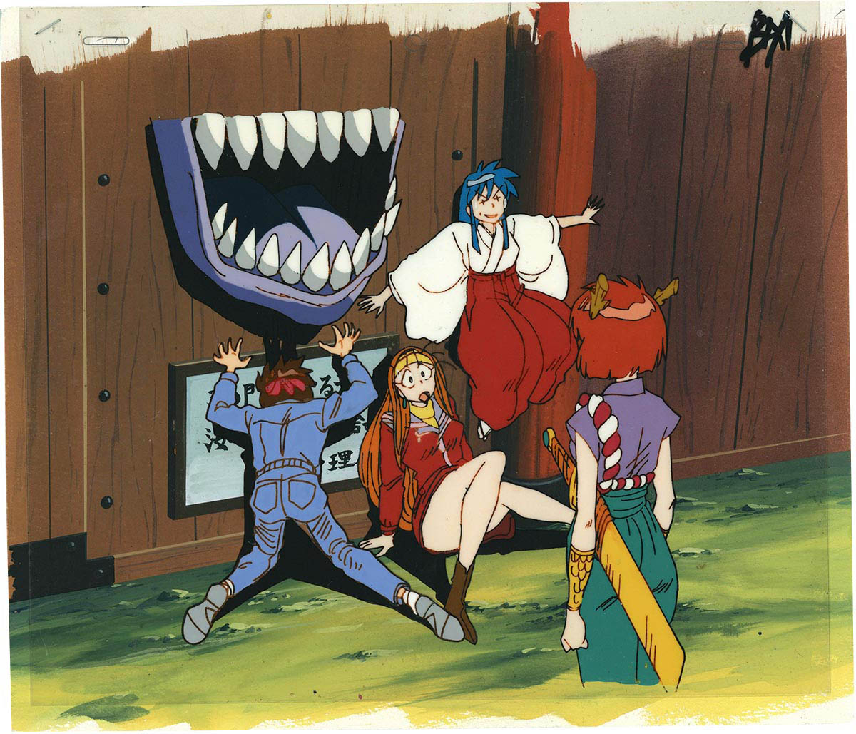 2082] GS美神 セル / 美神/横島/おキヌ/小竜姫