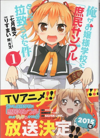 Risumai Signed Book With Illustration 