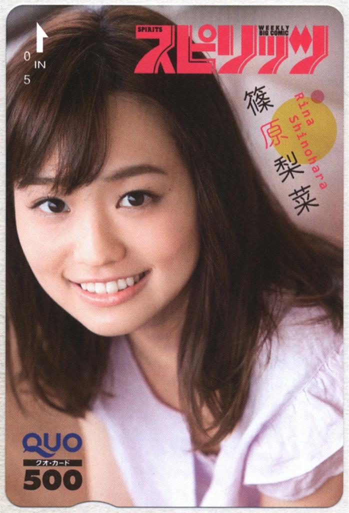 71036 ☆ QUOカード 週刊ビックコミックスピリッツ 奥山かずさ 懸賞