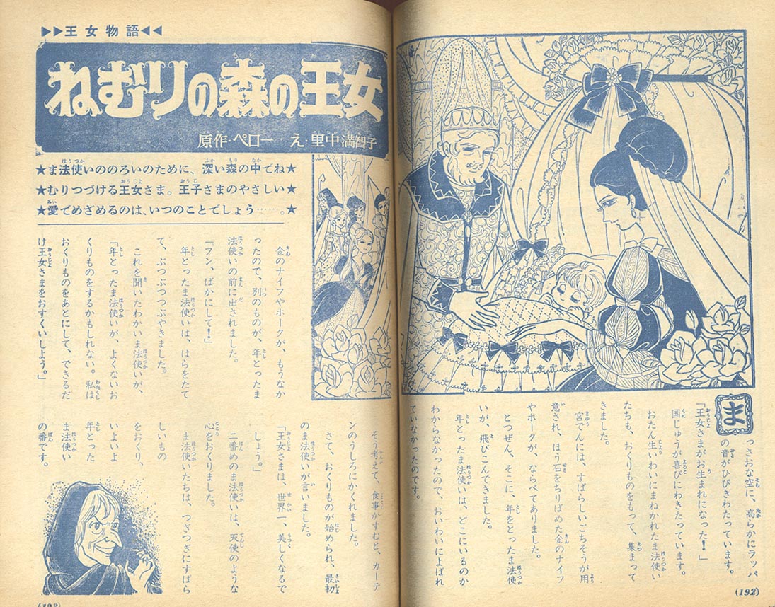 8421］ 小学四年生 S41年12月号 1966(S41)12.01