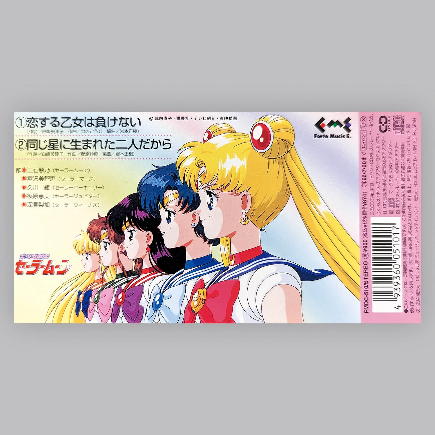 PCエンジン版 美少女戦士セーラームーン主題歌CD 恋する乙女は
