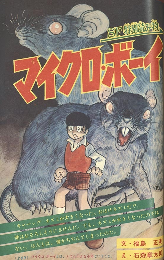 8421］ 小学四年生 S41年12月号 1966(S41)12.01