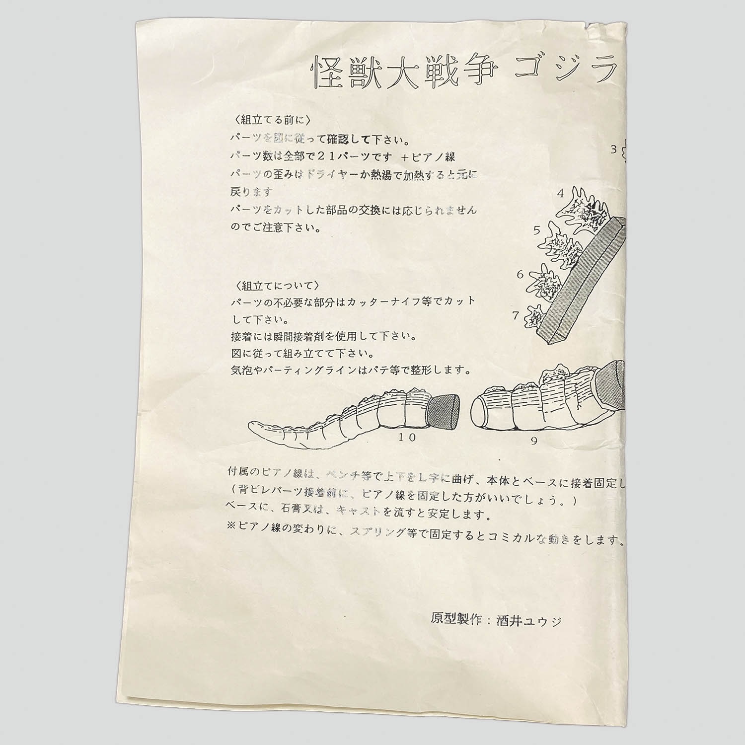 商品画像