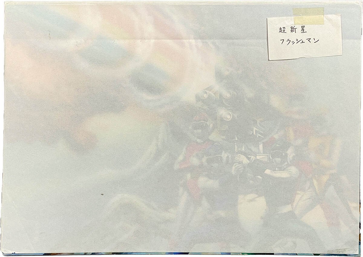 5115] 渡辺正美 直筆カラーイラスト「超新星フラッシュマン」