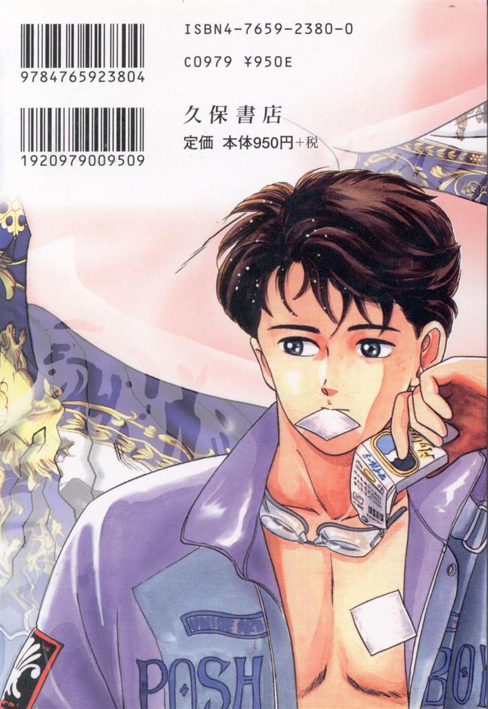久保書店 ワールドコミックスMAX 中島史雄 ★初見参・水の中の欲望