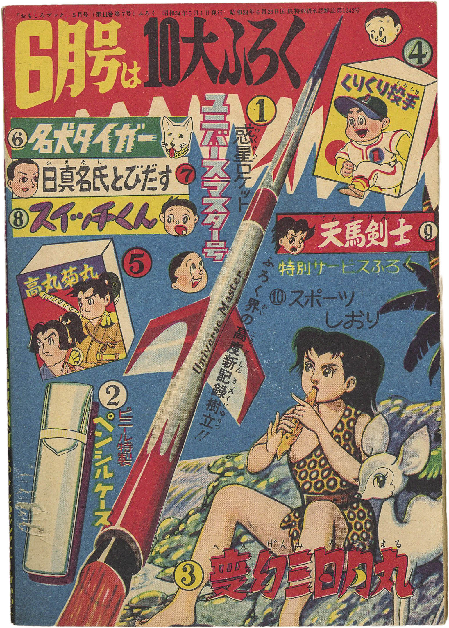 商品画像