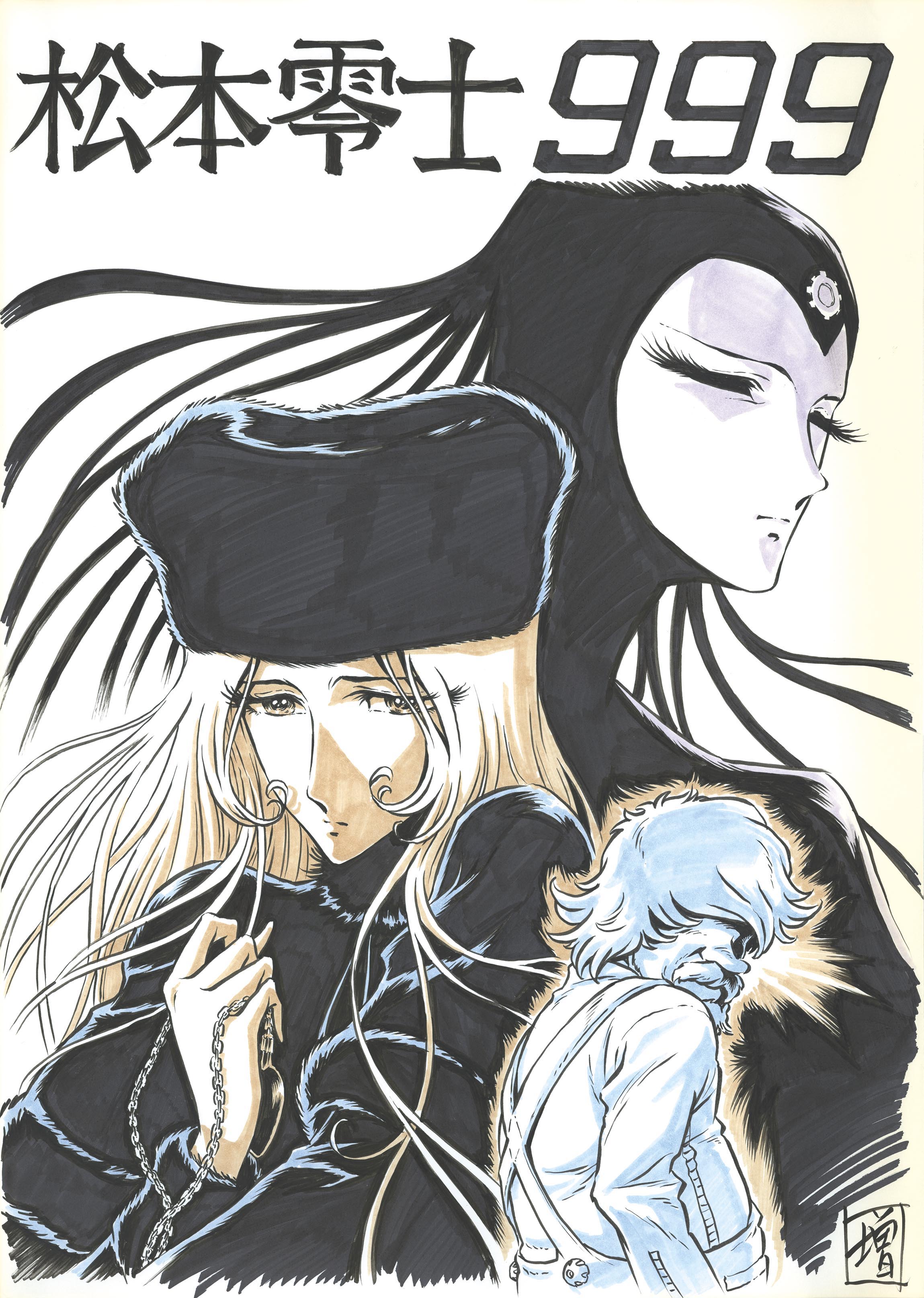 4081 松本零士999 Story Of Galaxy Express 999 イラスト 直筆 増永計介