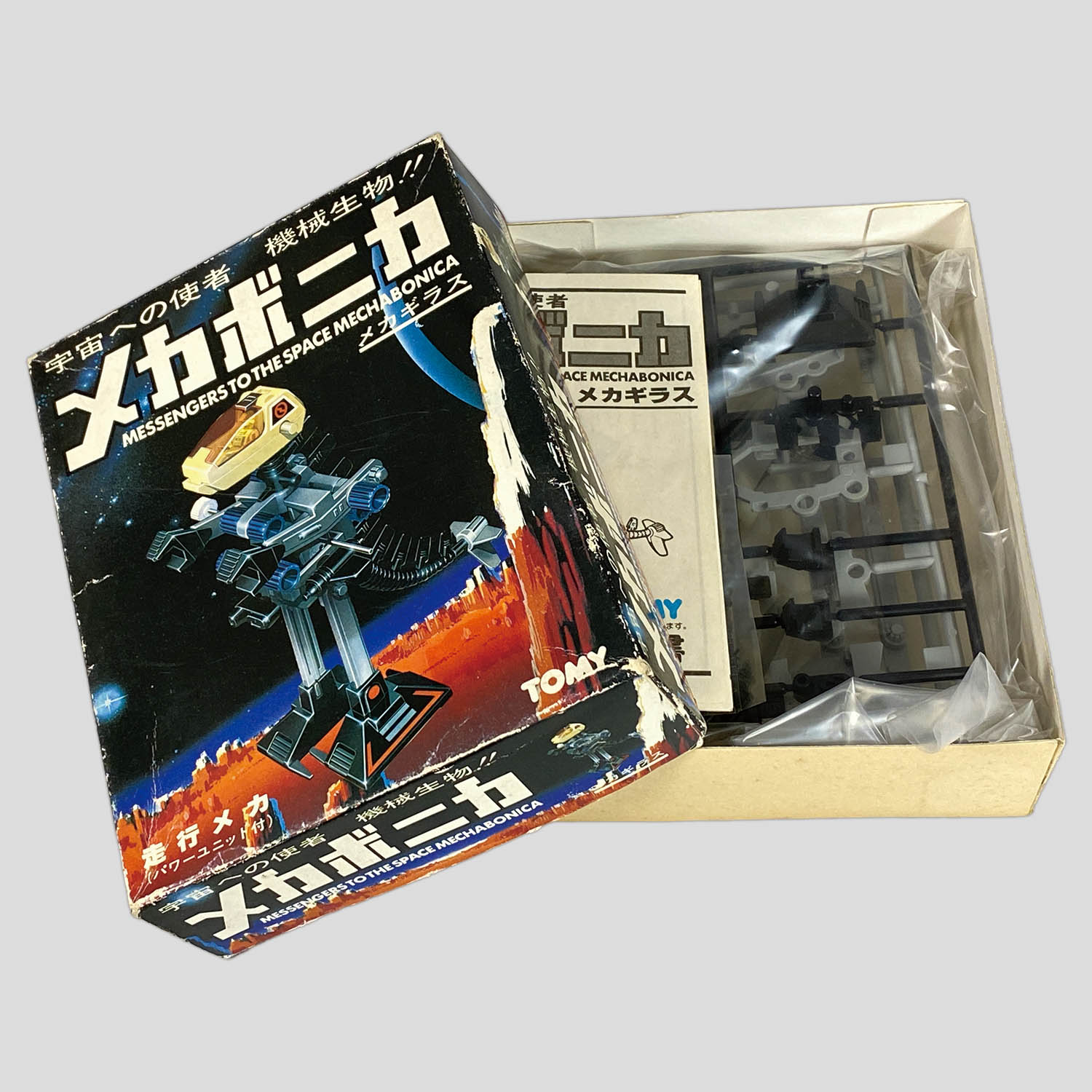 1466] TOMY メカボニカ メカギラス