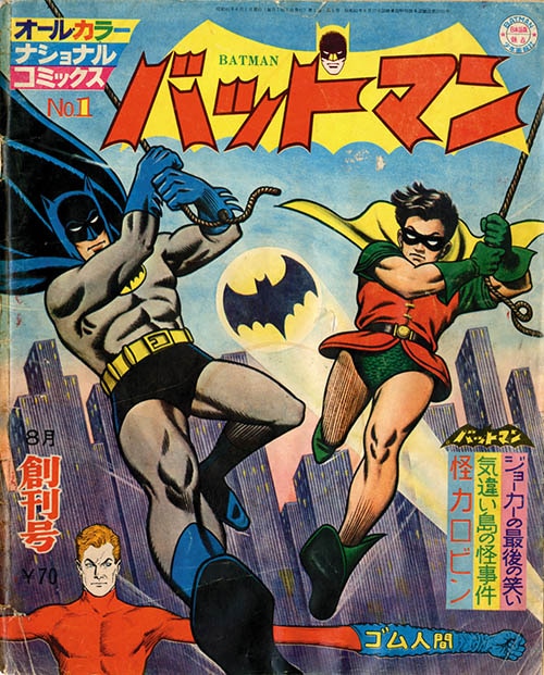 オールカラーナショナルコミックス バットマン 7冊セット1966(S41)08～1967(S42)03