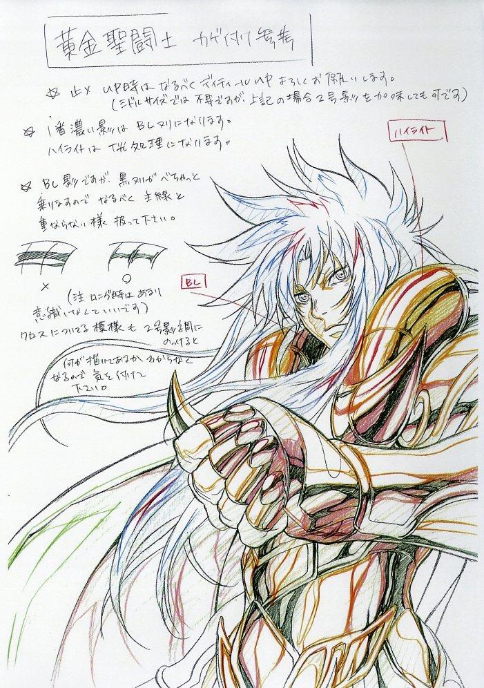 空冥ページ 聖闘士星矢 THE LOST CANVAS 冥王神話 設定[制作素材]