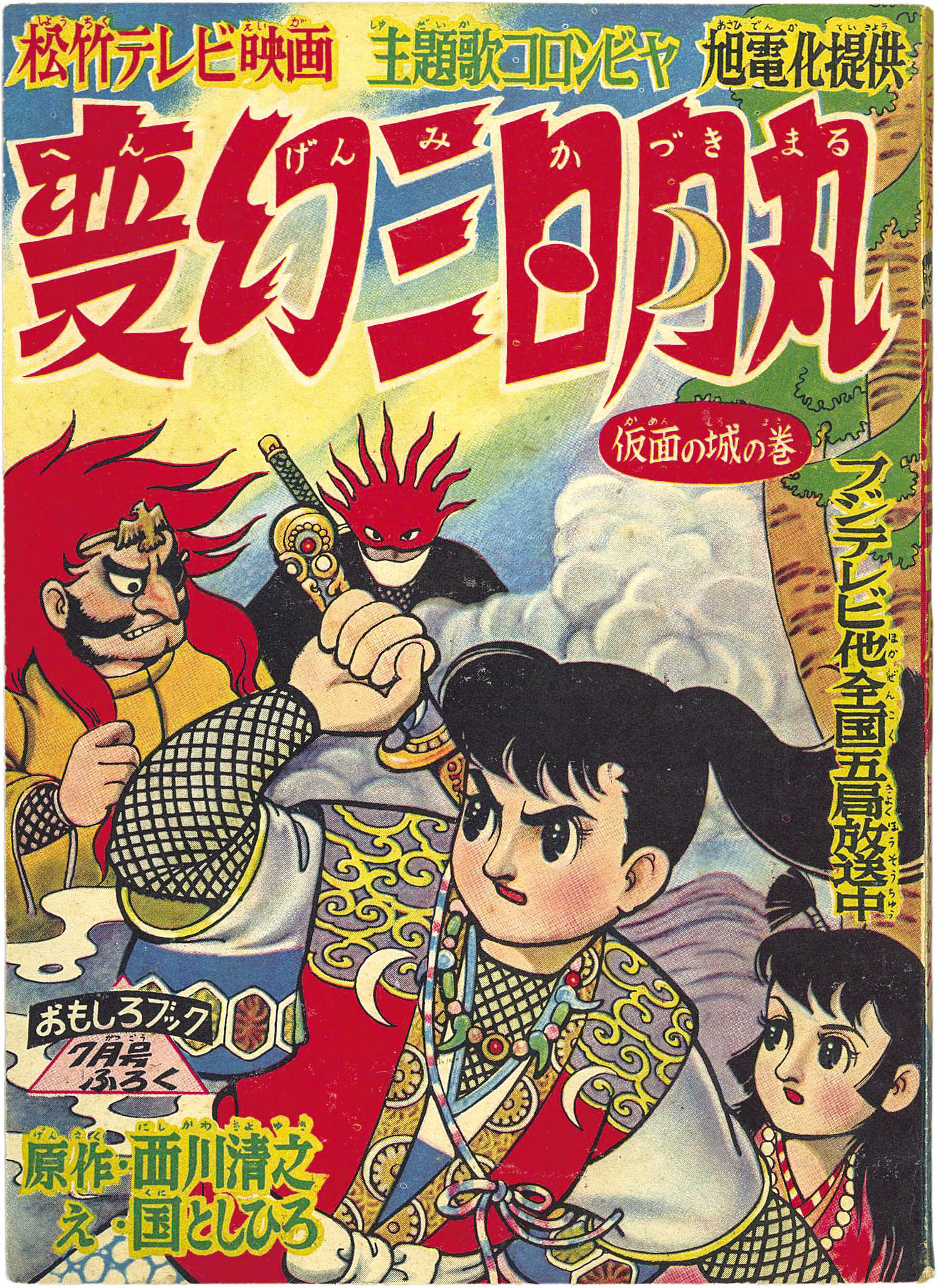 商品画像