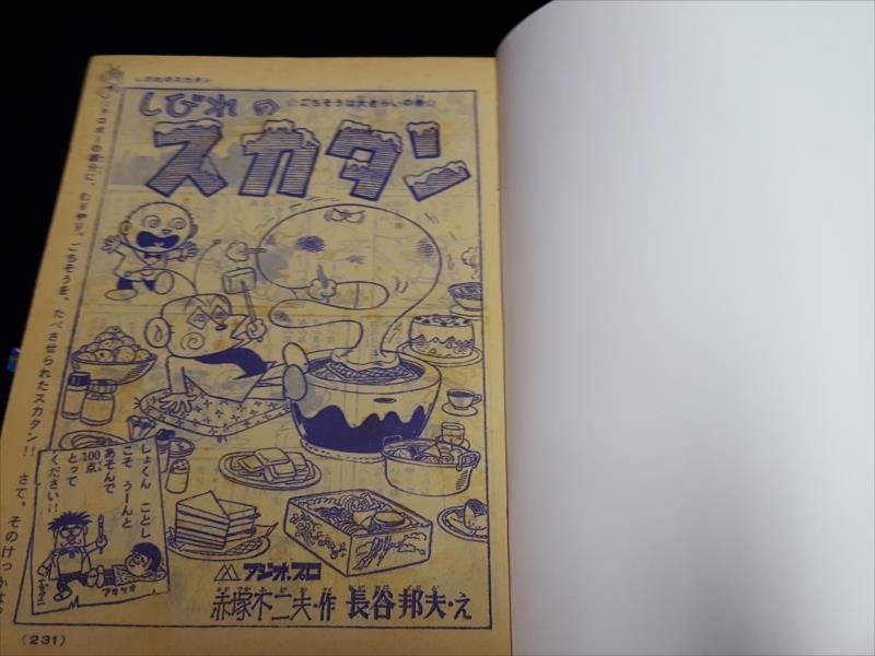 渋谷VIN】雑誌切り抜き 『しびれのスカタン・クレーじいさん 他』 渋谷VIN】雑誌切り抜き 『しびれのスカタン・クレーじいさん 他』