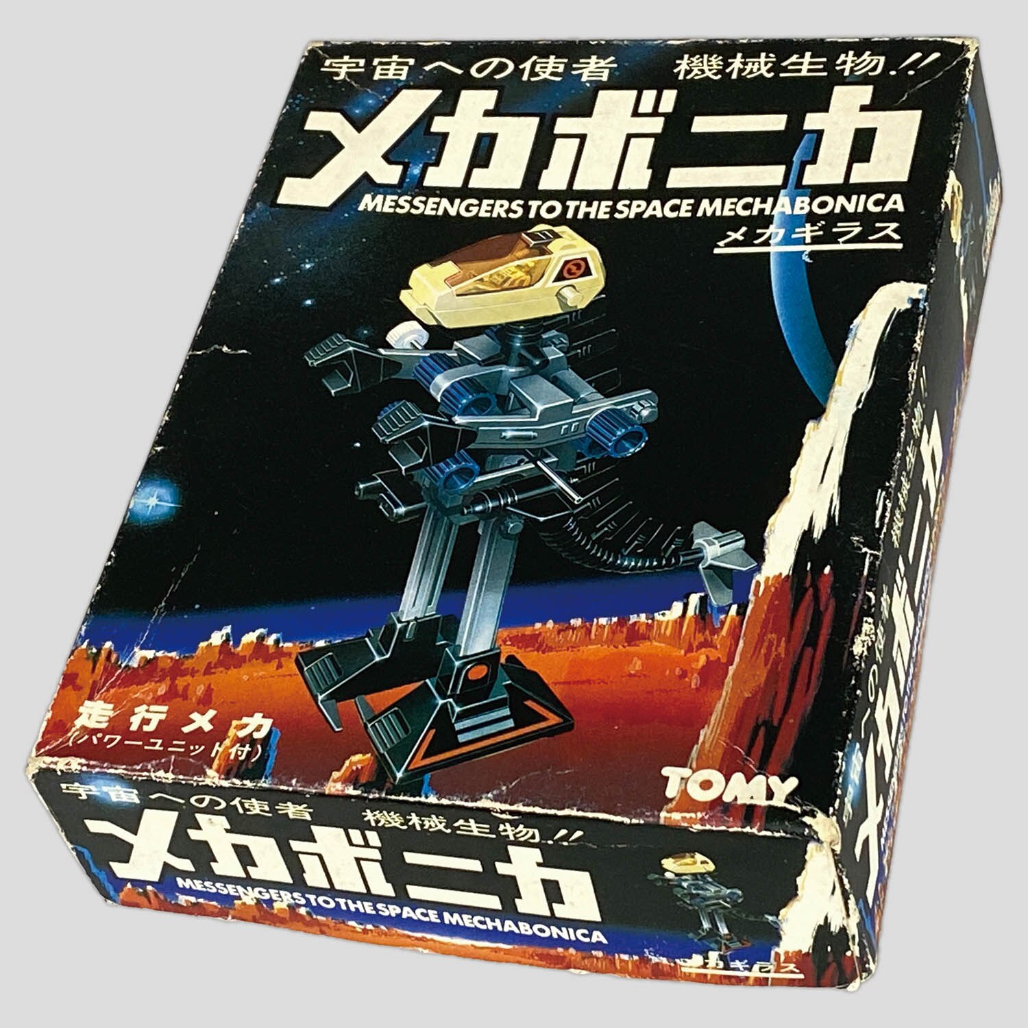 1466] TOMY メカボニカ メカギラス