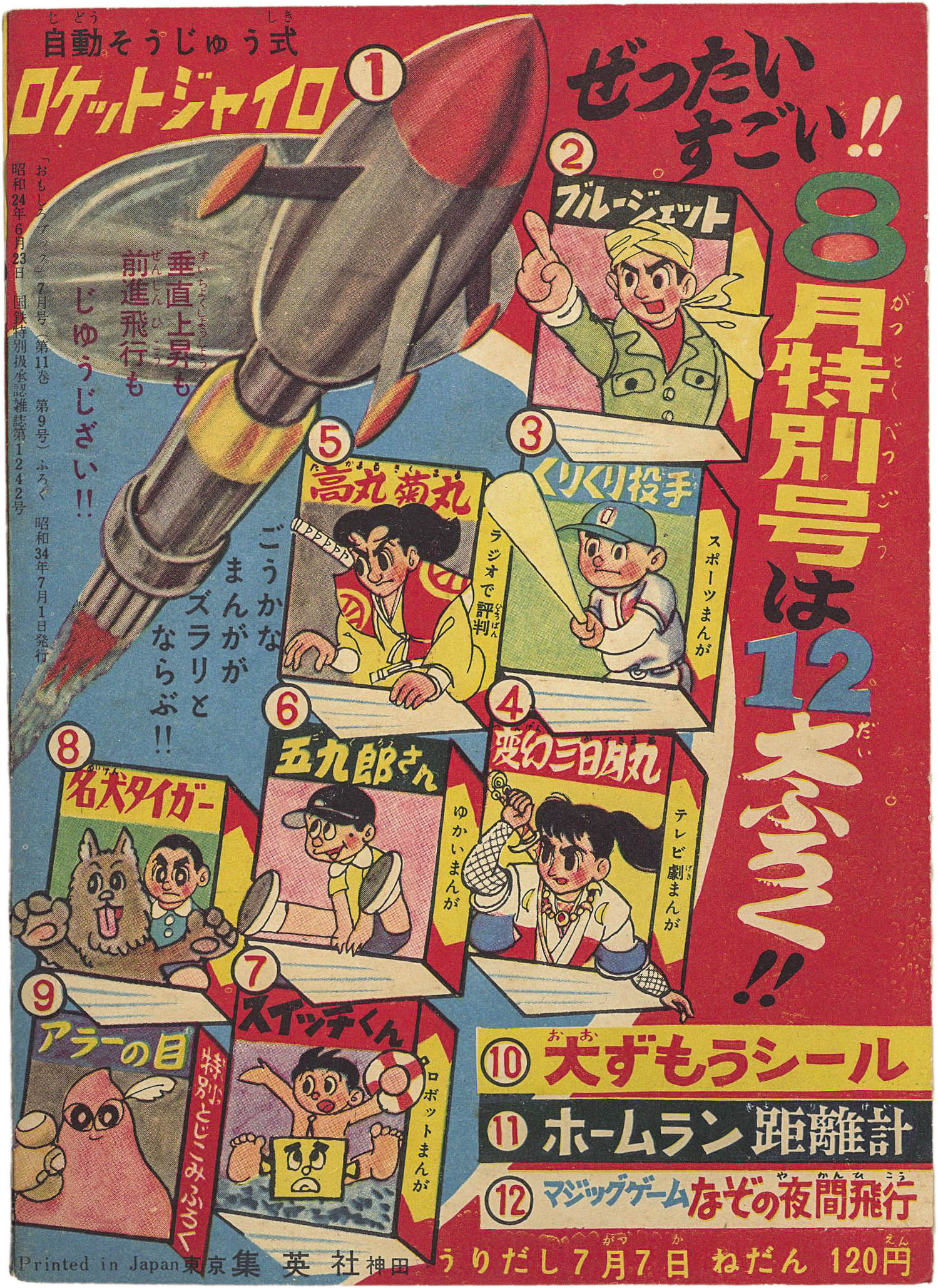 商品画像