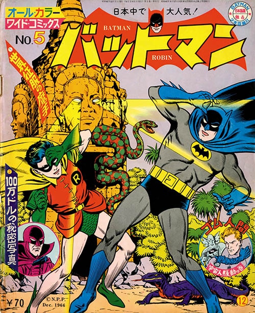 オールカラーナショナルコミックス バットマン 7冊セット1966