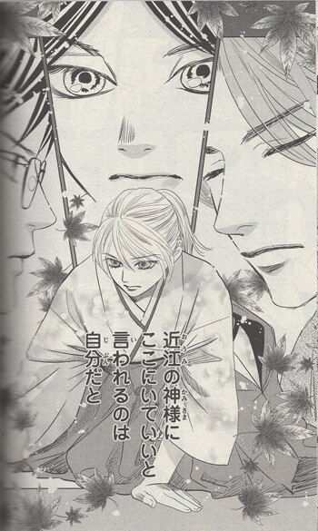 末次由紀 直筆サイン本「ちはやふる」46巻