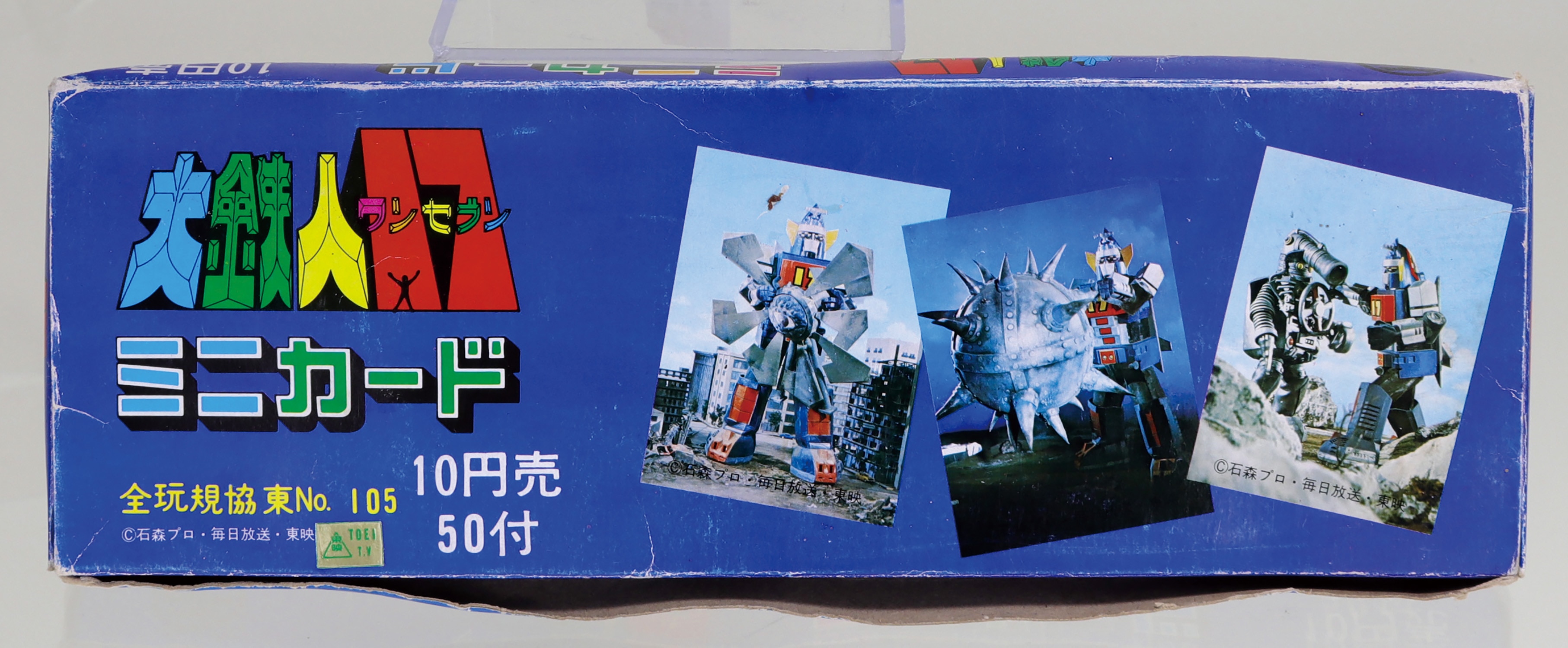 「大人気 新入荷 新品」に該当するファッション通販 大鉄人17 ミニカード「箱」一式 その他
