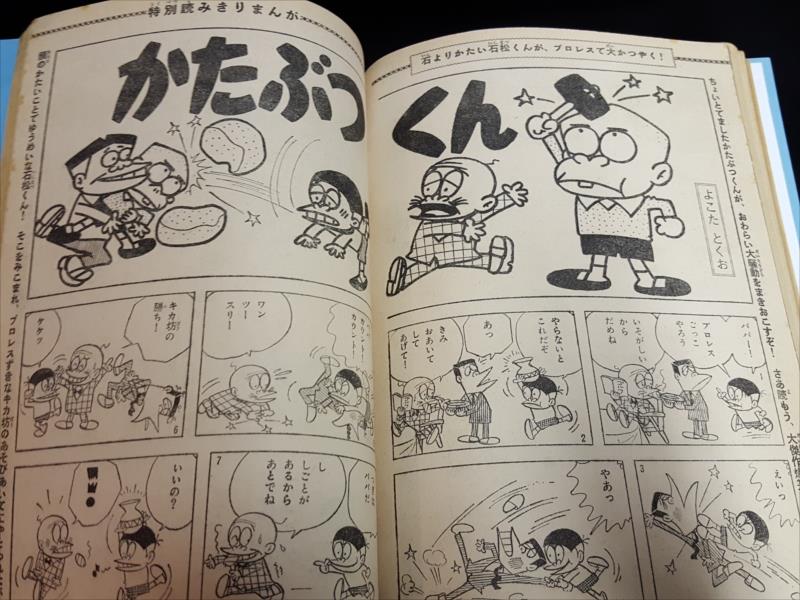 渋谷VIN】雑誌切り抜き 『しびれのスカタン・クレーじいさん 他』 渋谷VIN】雑誌切り抜き 『しびれのスカタン・クレーじいさん 他』