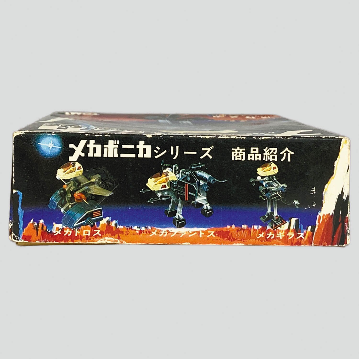 1466] TOMY メカボニカ メカギラス