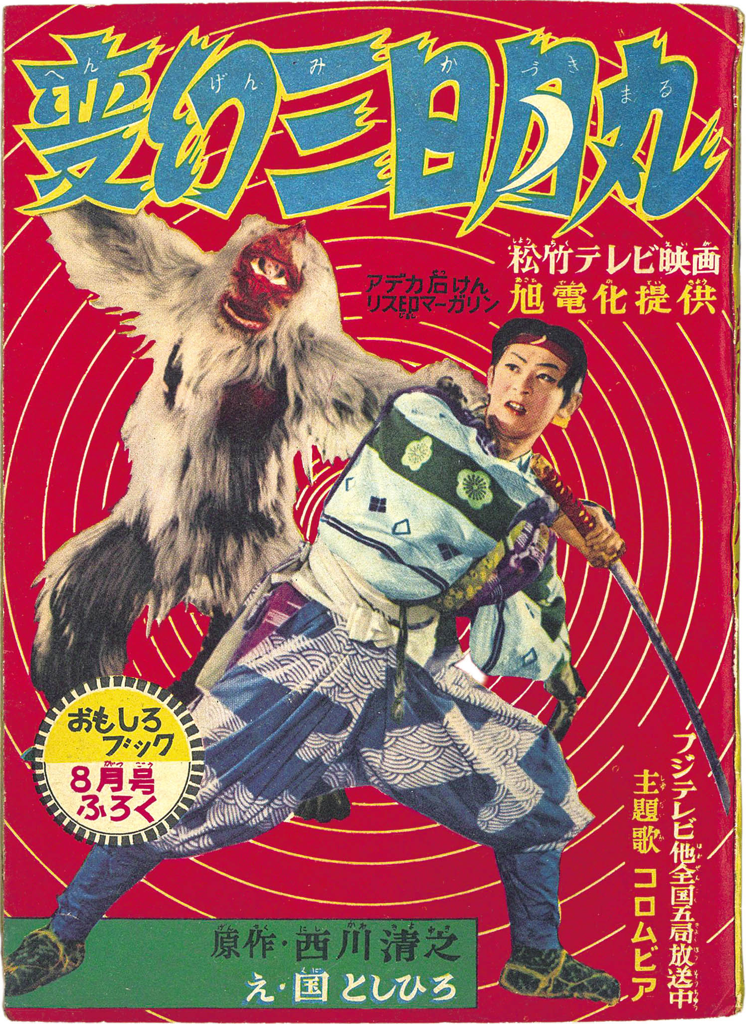 商品画像