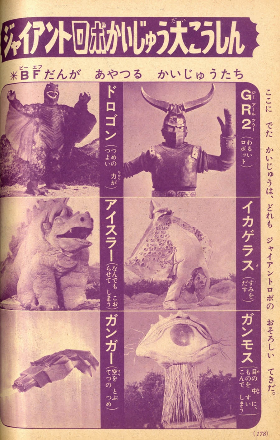 小学二年生1968(S43)04