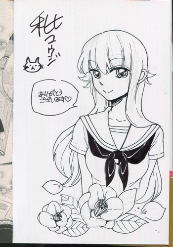 極彩の家 12 びっけ 直筆イラスト入りサイン本 新品未読品 特典付き 2 秕ユウジ 直筆イラストサイン本「極道3兄弟の蜜獄ペット」2巻