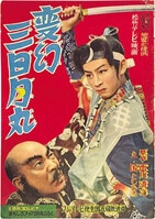3244] テレビコミックス[ぼくらデラックス別冊/ぼくら 1968年10月号ふろく]